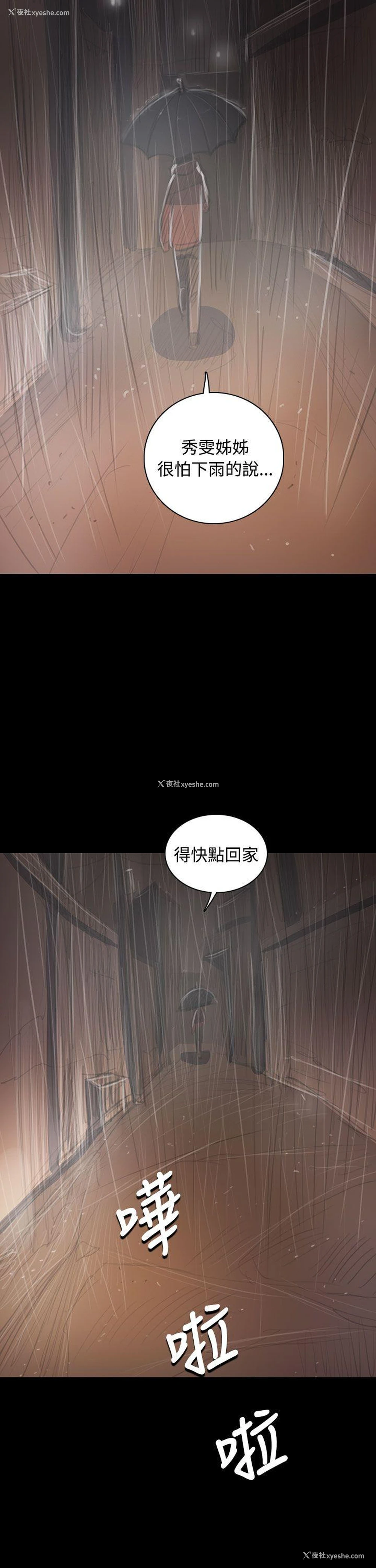 11P - 姊姊: 莲