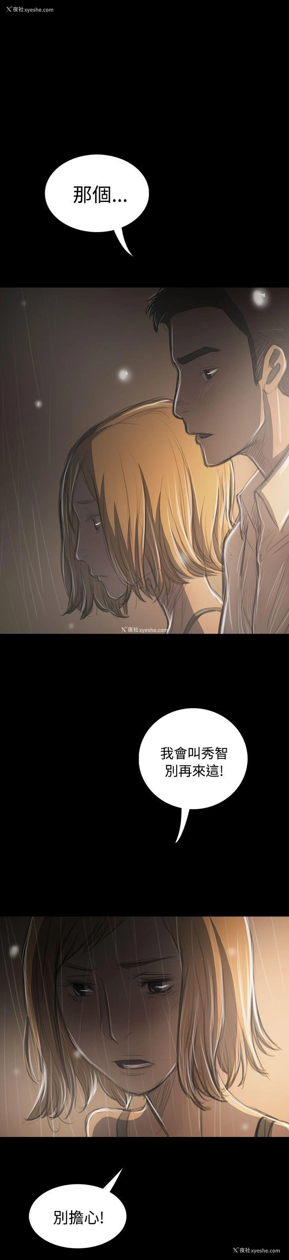 13P - 姊姊: 莲