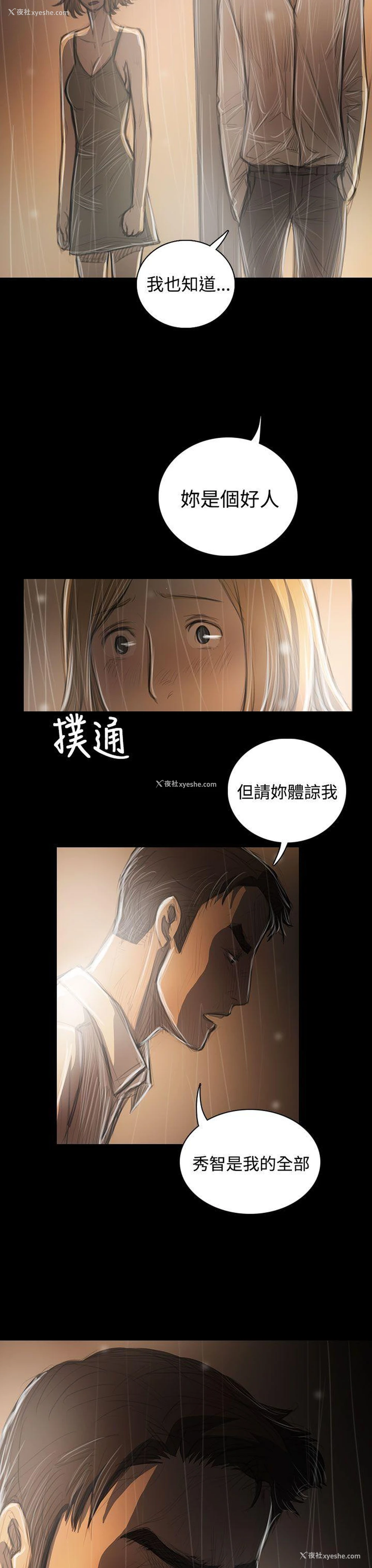 15P - 姊姊: 莲