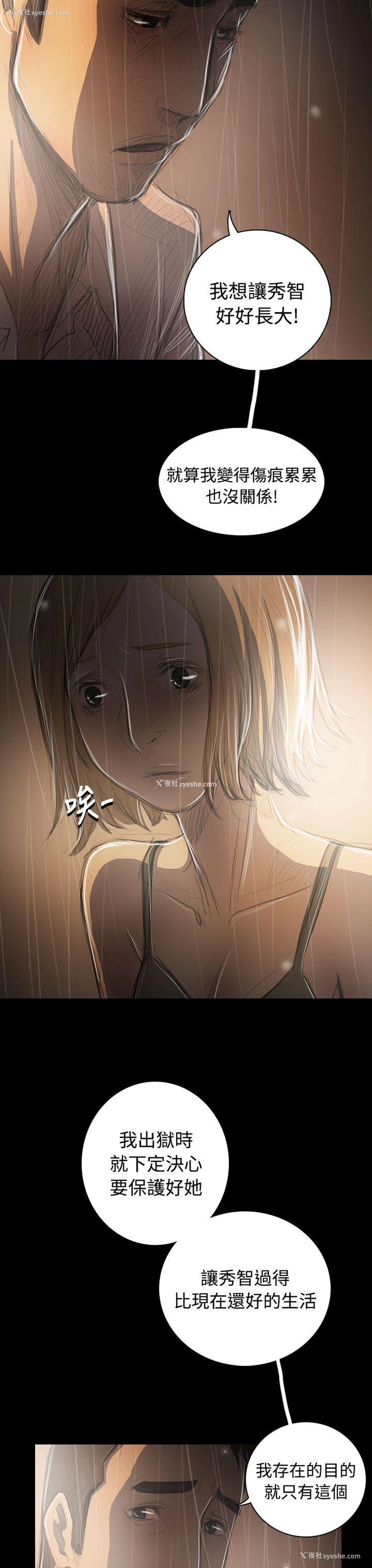 16P - 姊姊: 莲