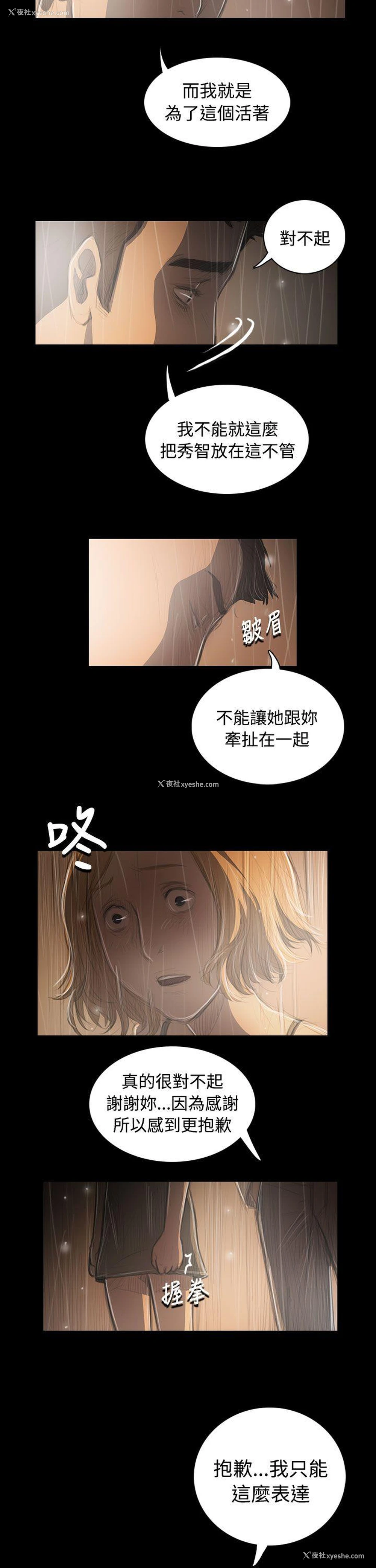 17P - 姊姊: 莲