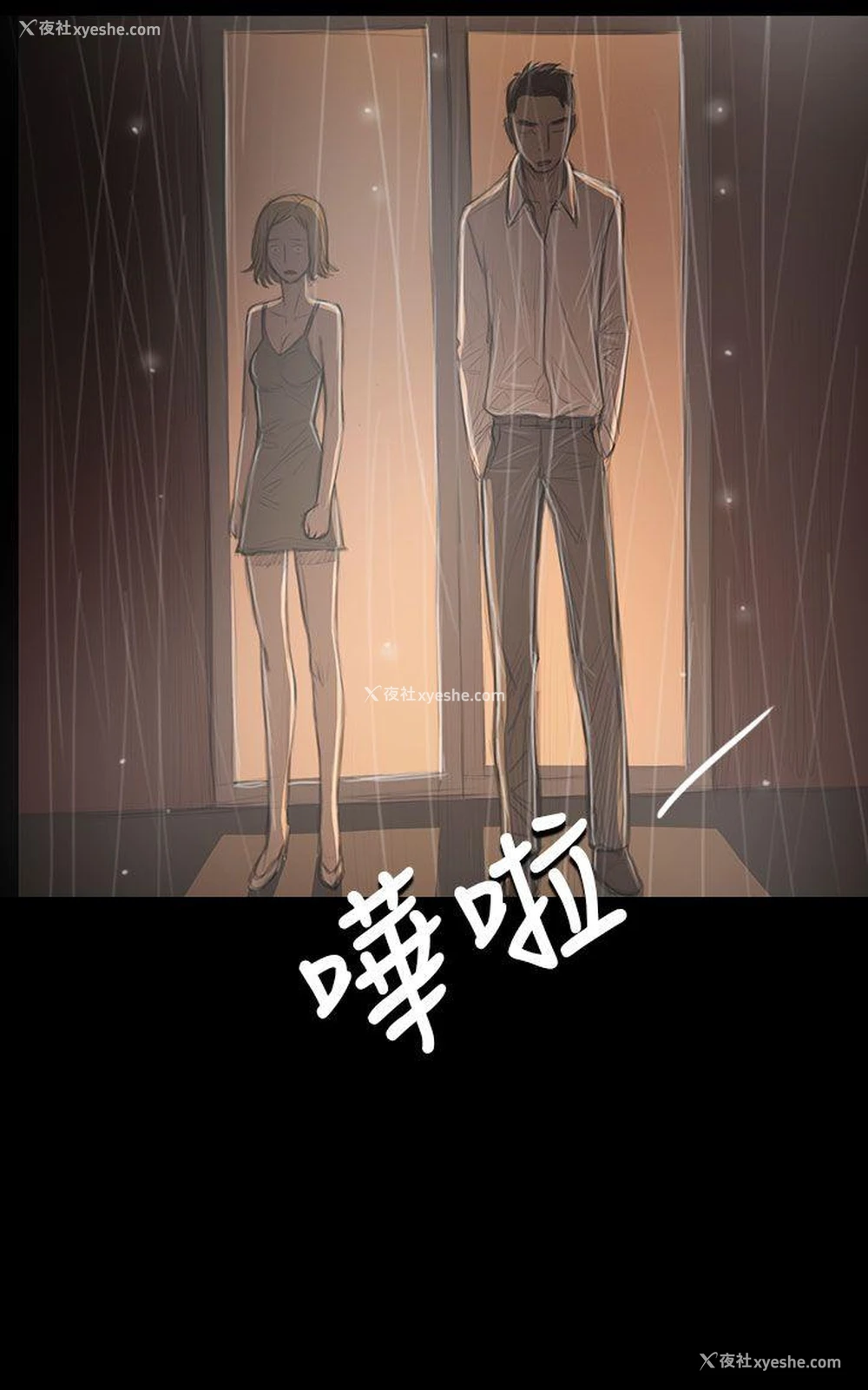 18P - 姊姊: 莲
