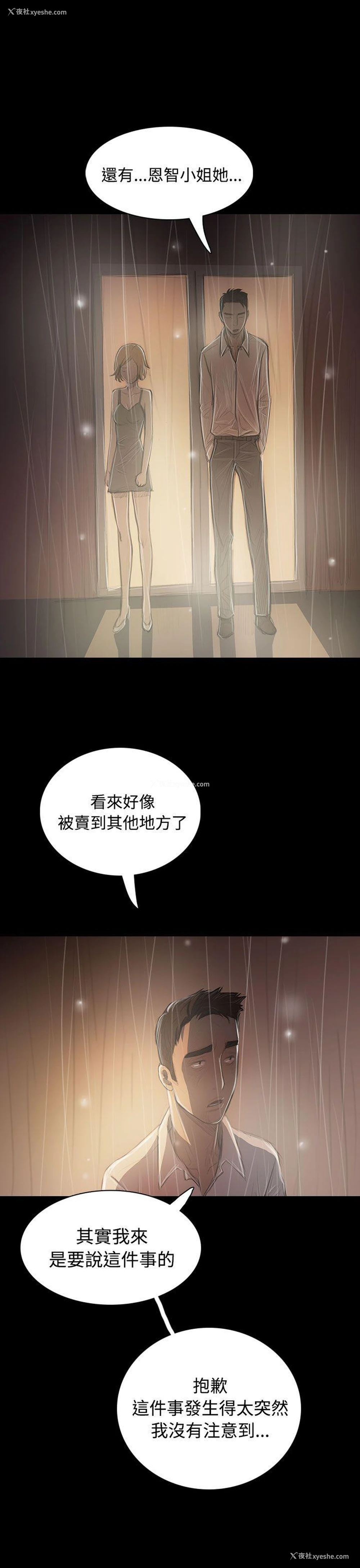 19P - 姊姊: 莲