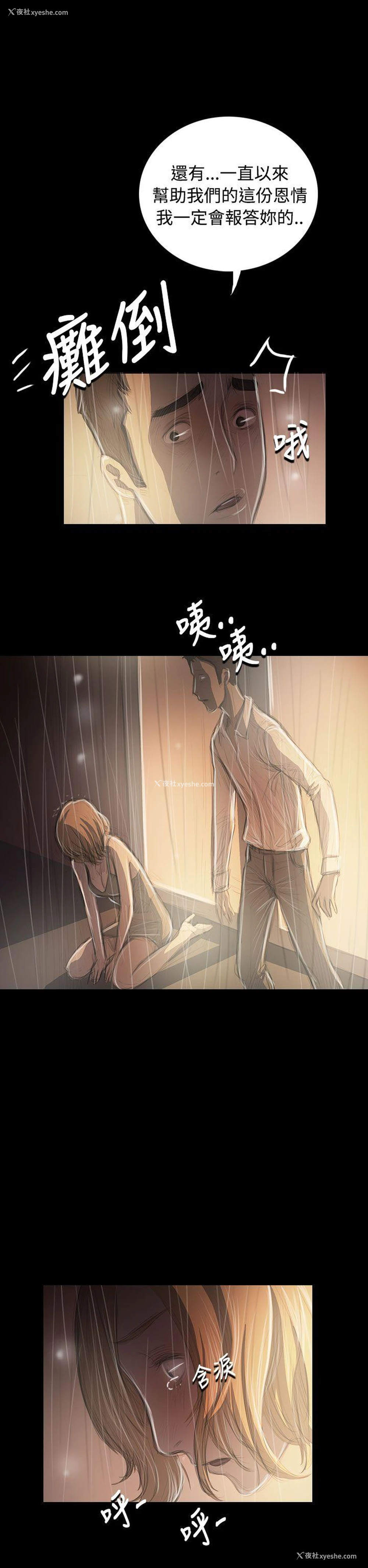 20P - 姊姊: 莲