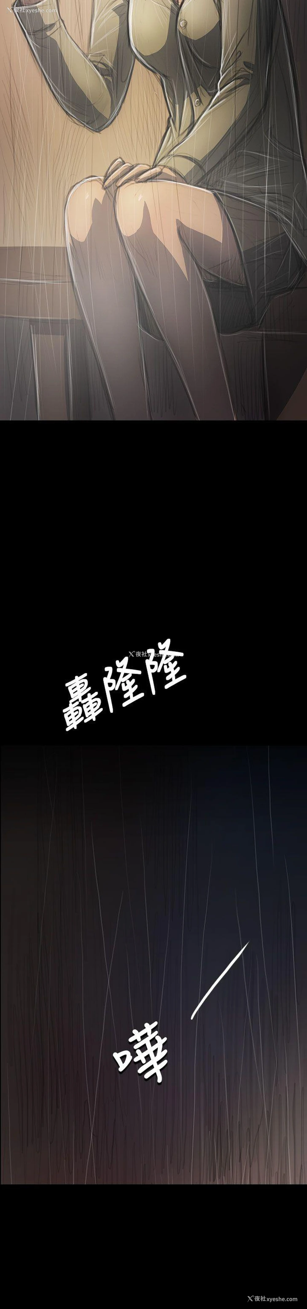 2P - 姊姊: 莲