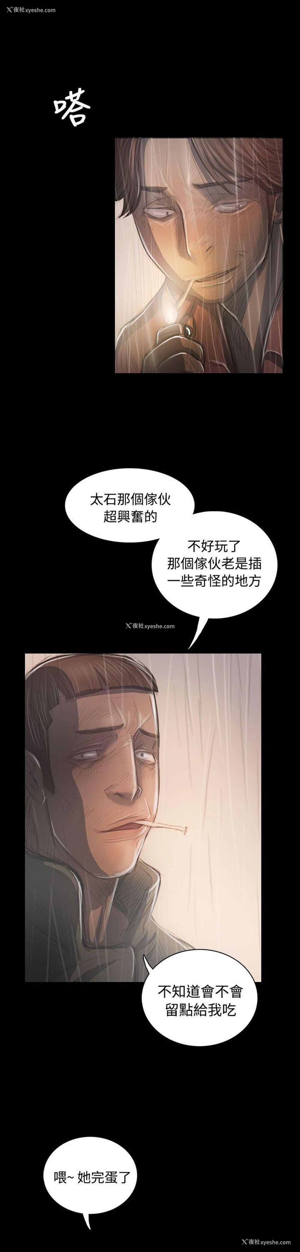 29P - 姊姊: 莲