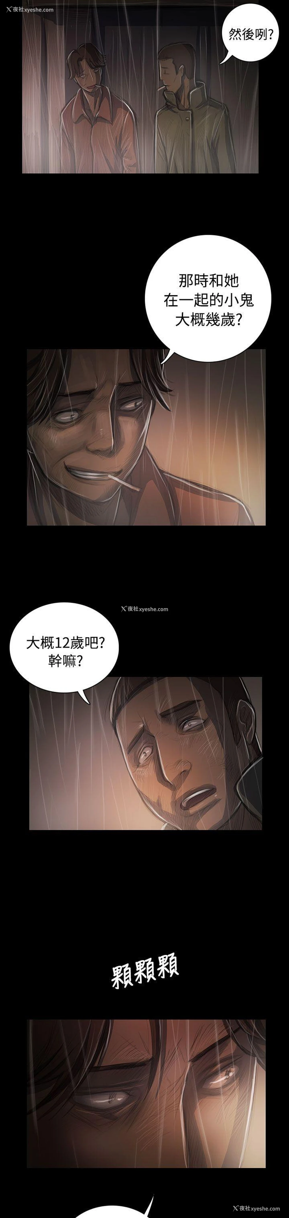 33P - 姊姊: 莲