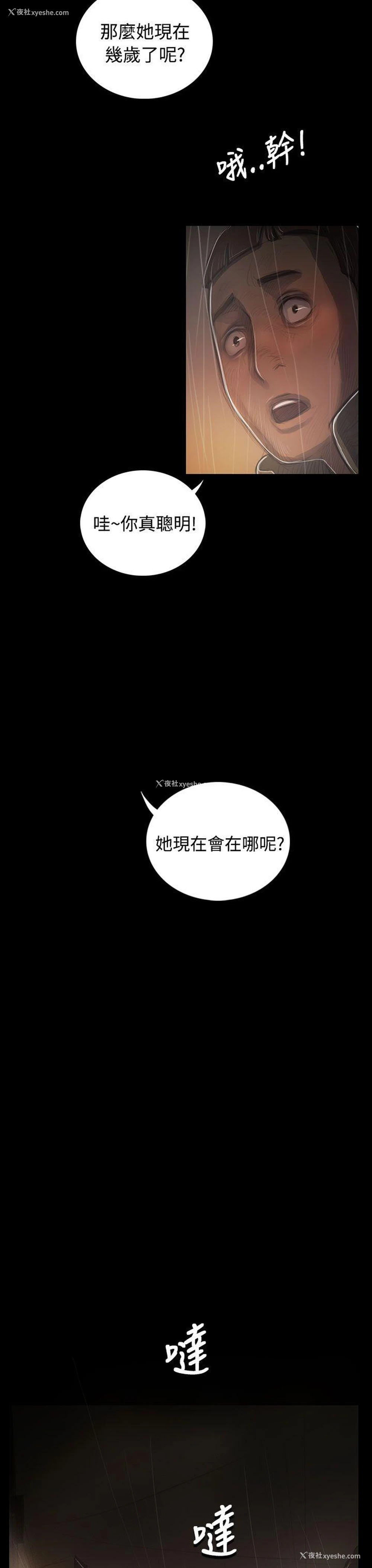 34P - 姊姊: 莲