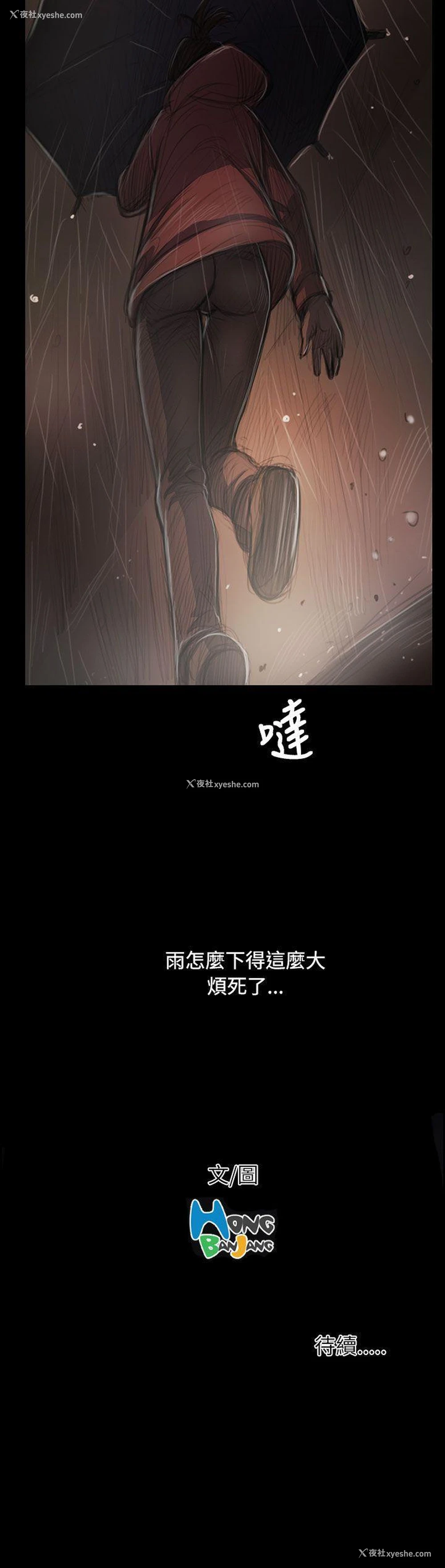 36P - 姊姊: 莲