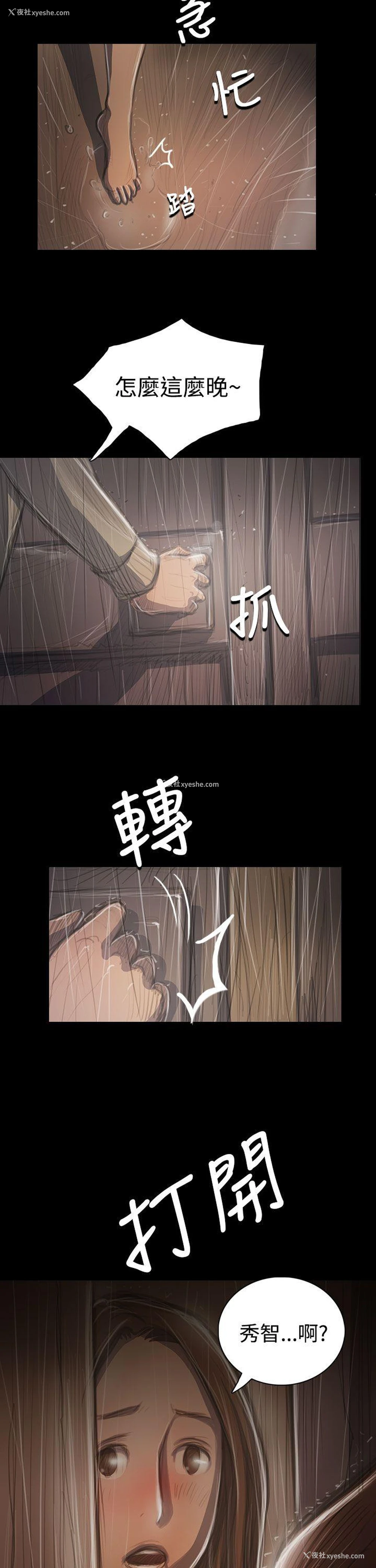 5P - 姊姊: 莲