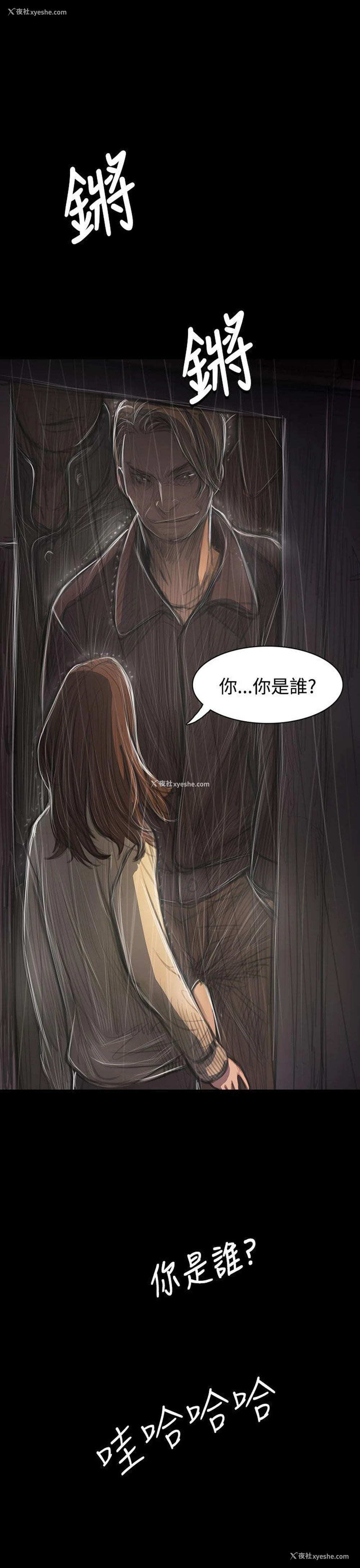 7P - 姊姊: 莲