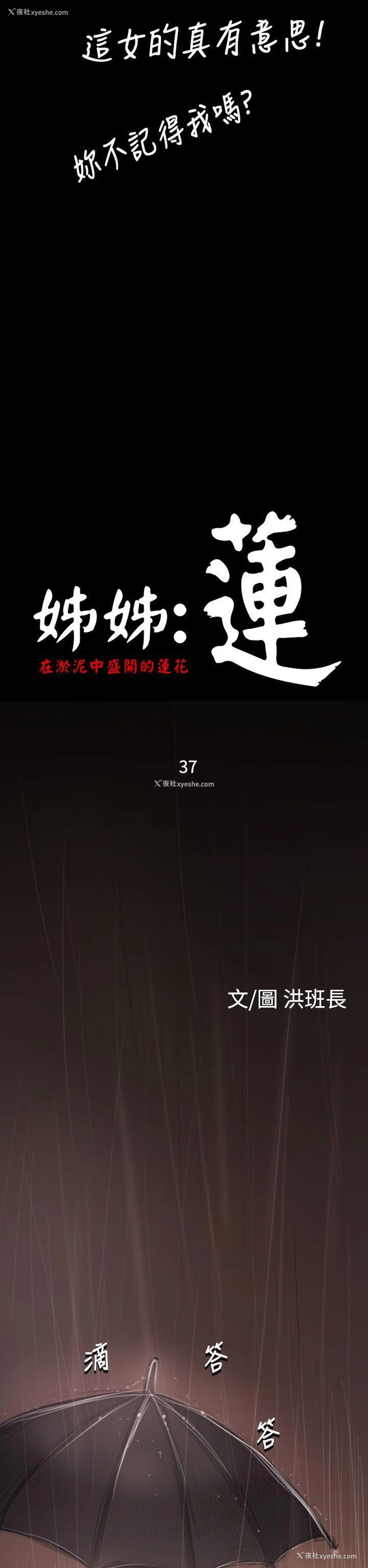 8P - 姊姊: 莲