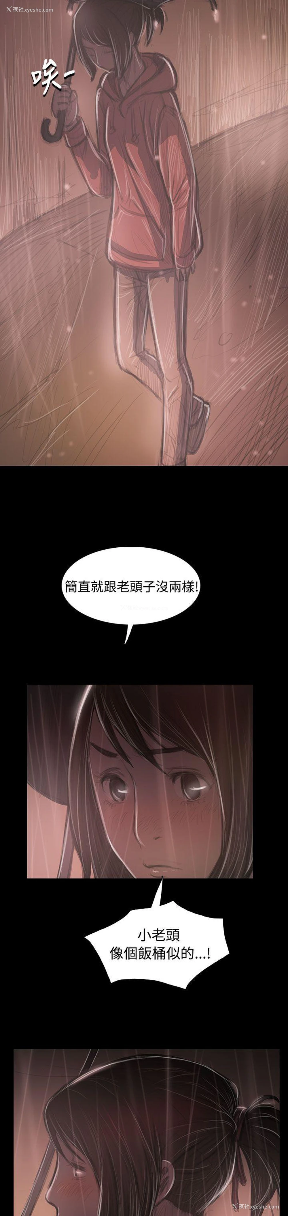 9P - 姊姊: 莲