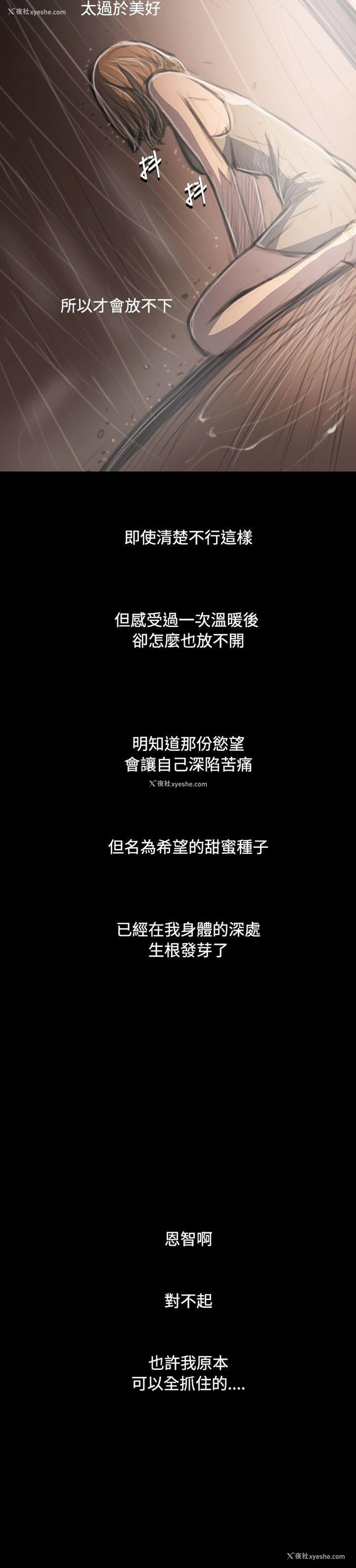 13P - 姊姊: 莲