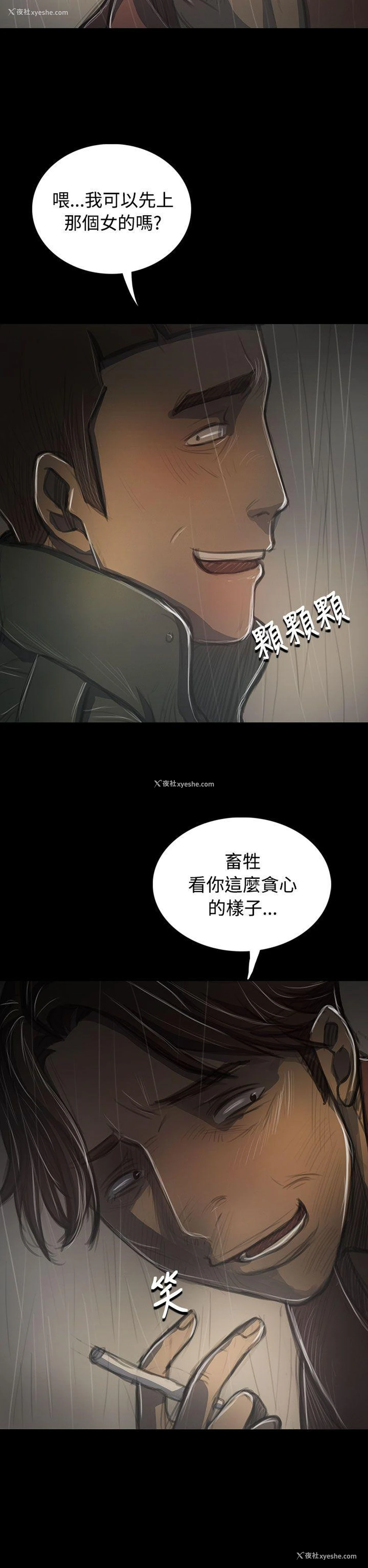 16P - 姊姊: 莲
