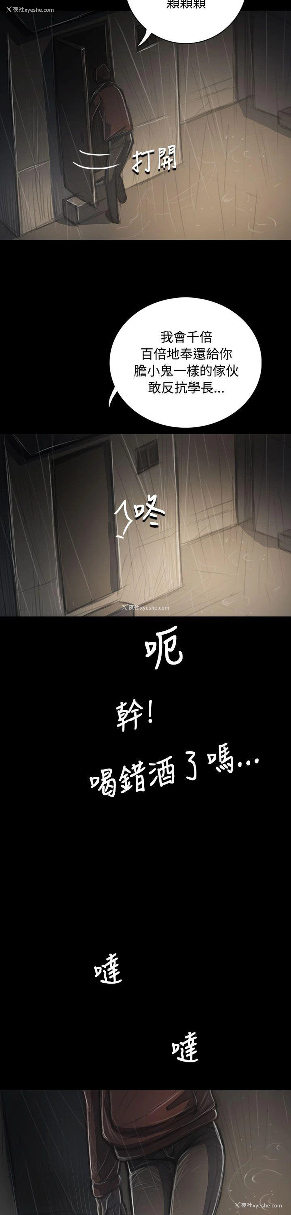 19P - 姊姊: 莲