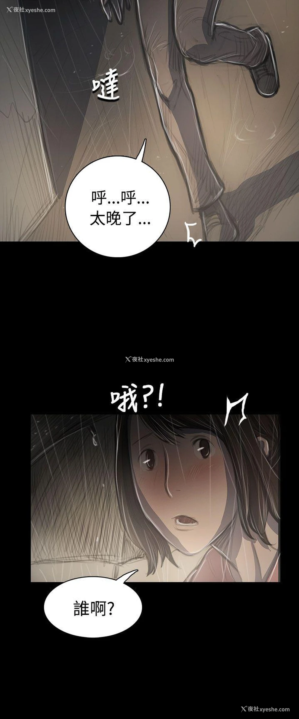 20P - 姊姊: 莲