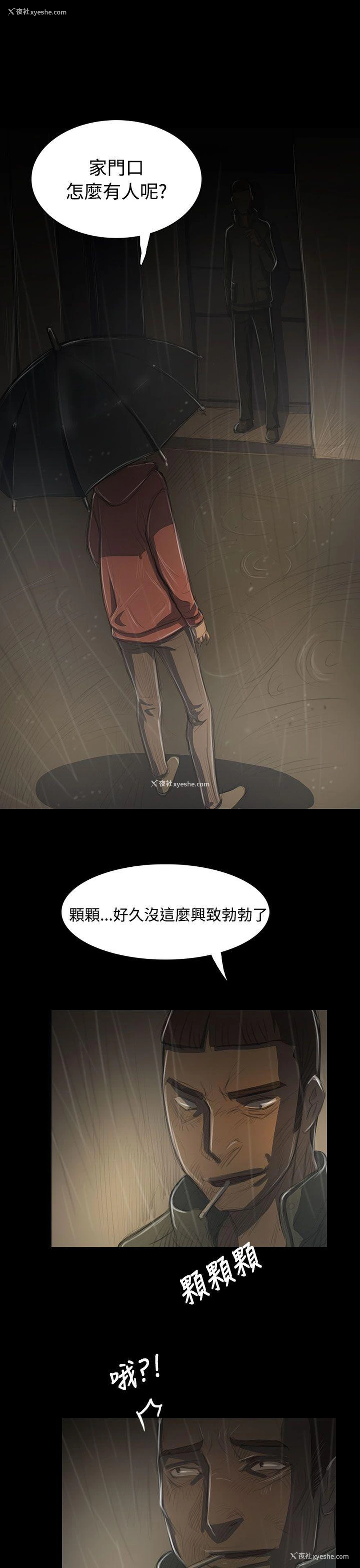 21P - 姊姊: 莲