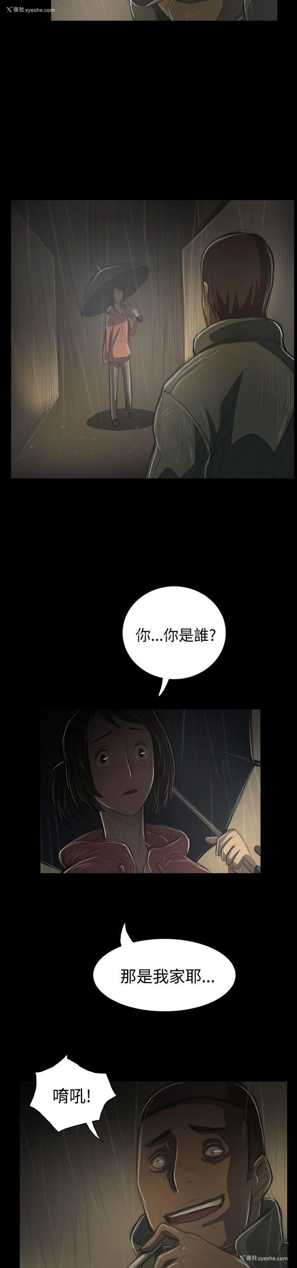 22P - 姊姊: 莲