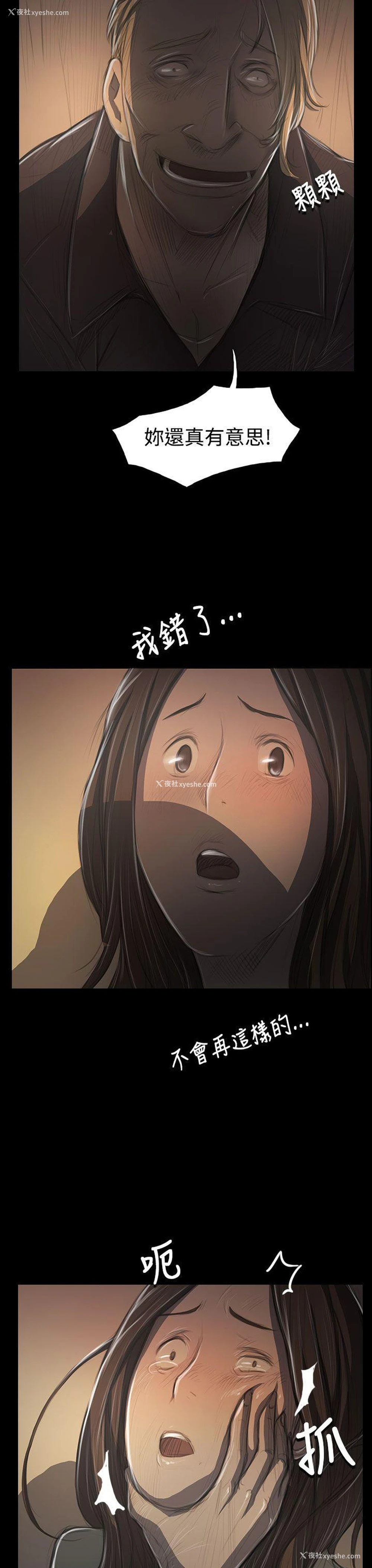 3P - 姊姊: 莲