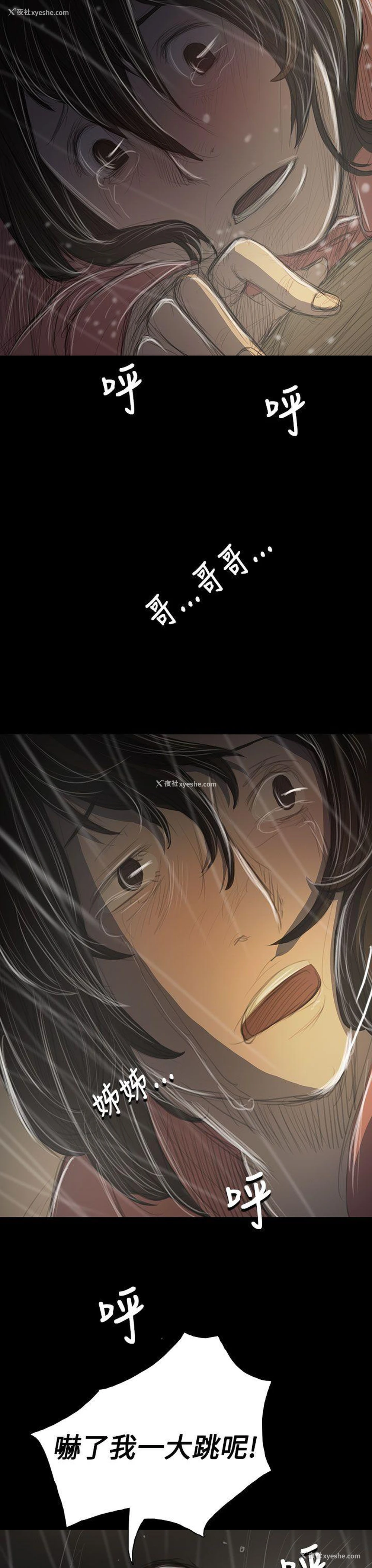 41P - 姊姊: 莲