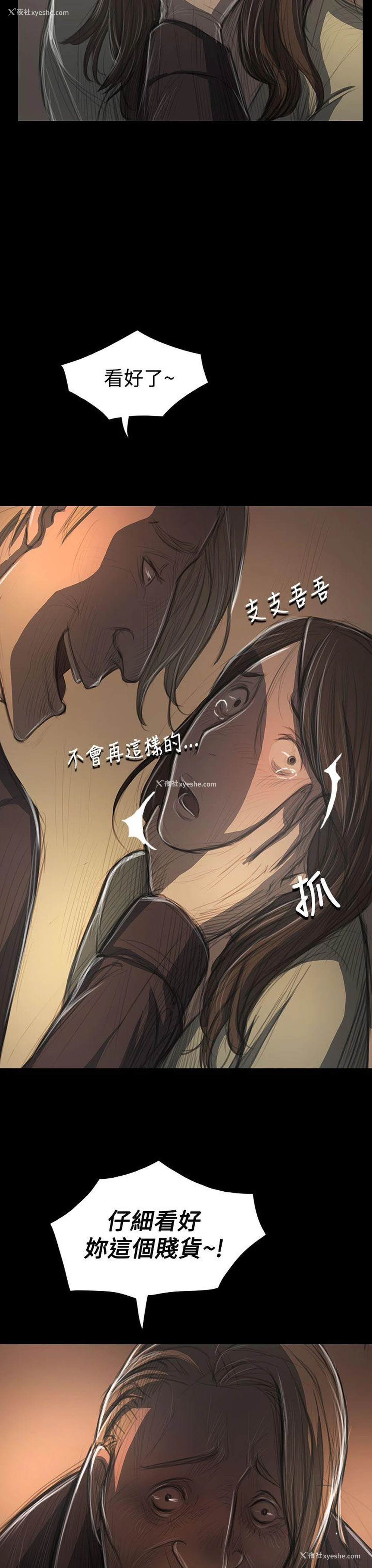 4P - 姊姊: 莲