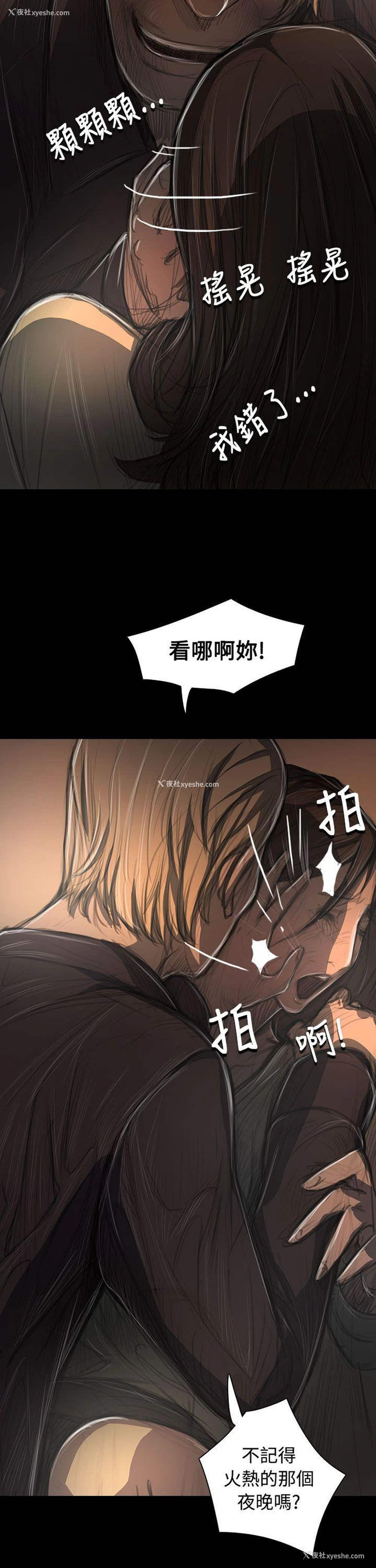 5P - 姊姊: 莲