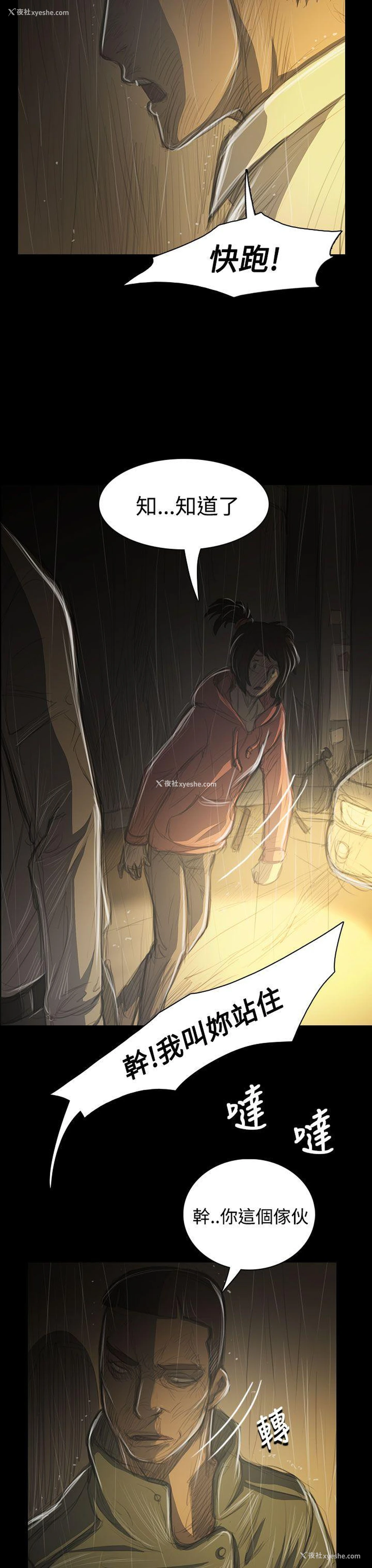 10P - 姊姊: 莲
