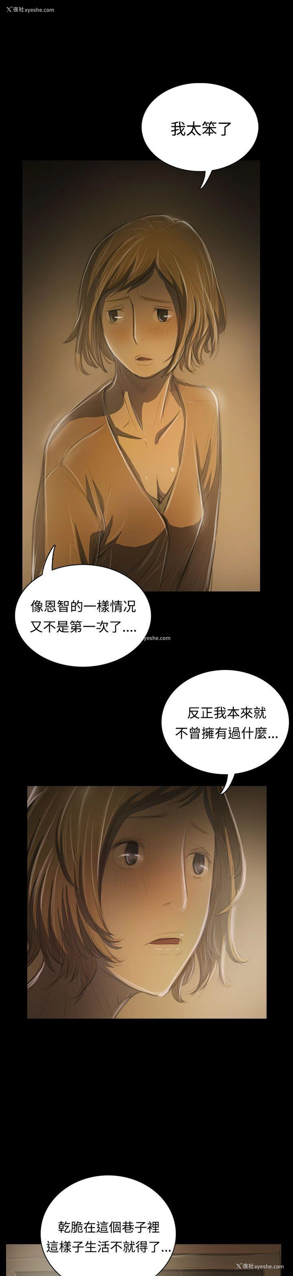 19P - 姊姊: 莲
