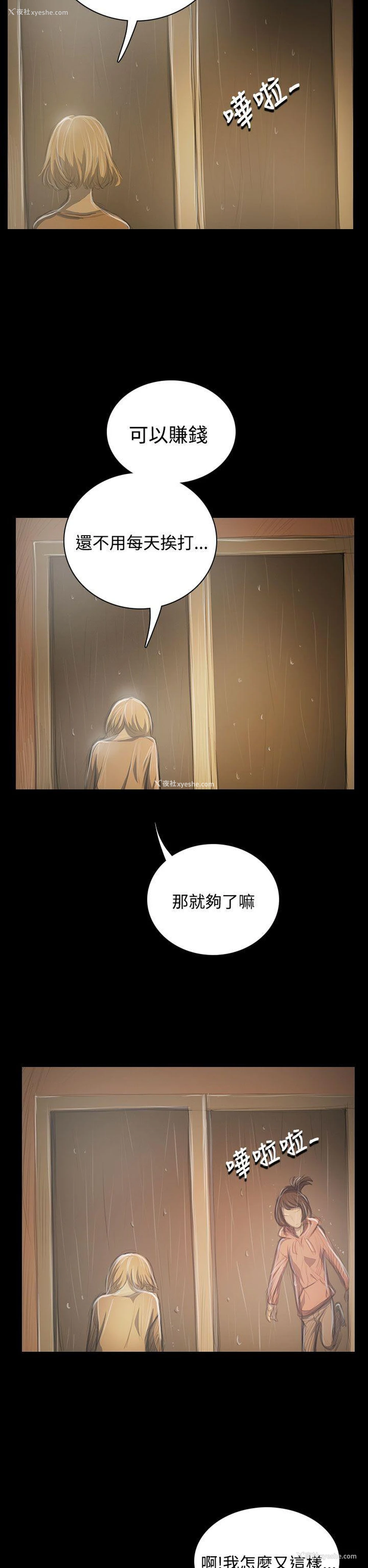 20P - 姊姊: 莲