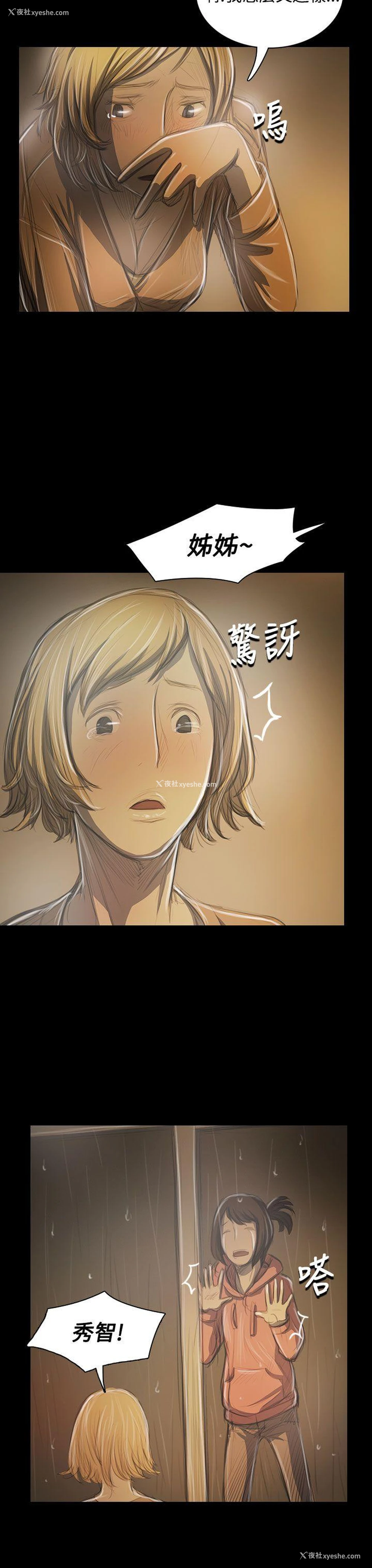 21P - 姊姊: 莲