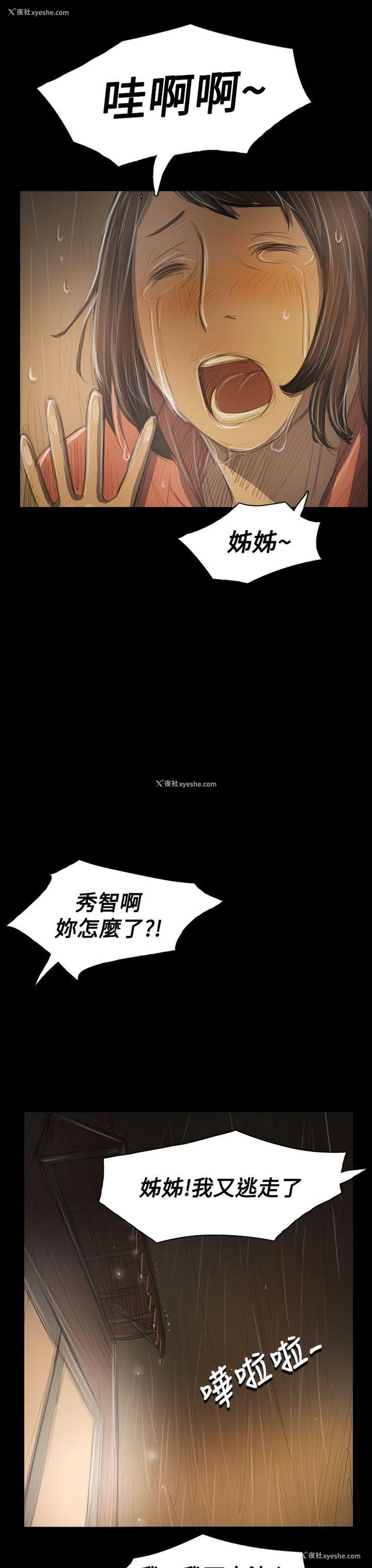 22P - 姊姊: 莲