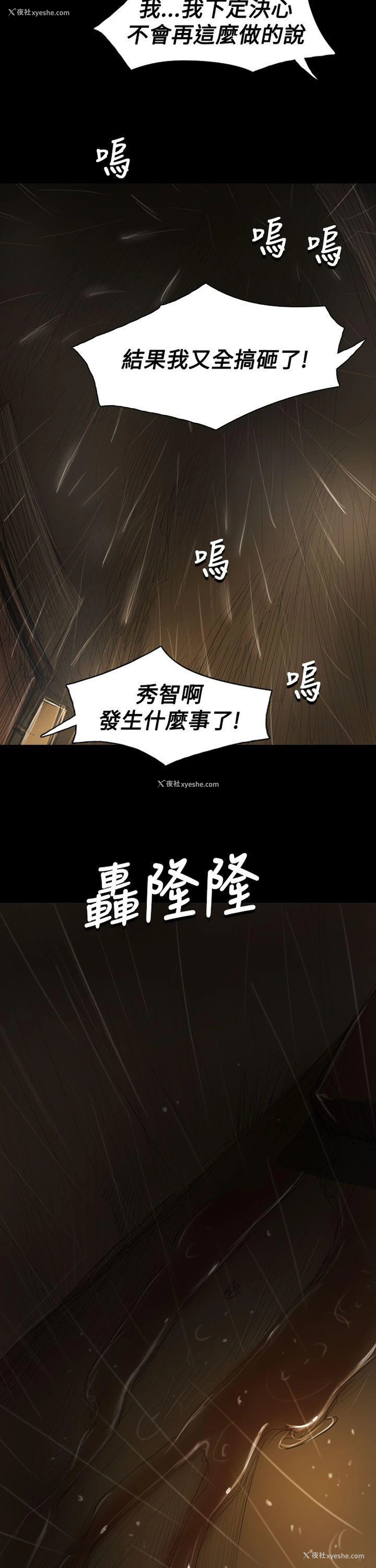23P - 姊姊: 莲