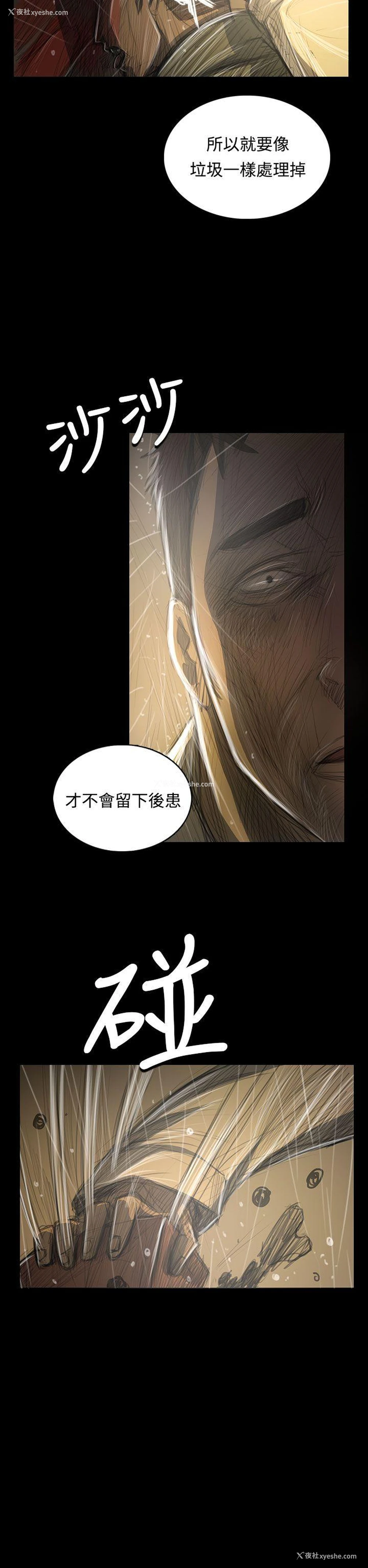 26P - 姊姊: 莲