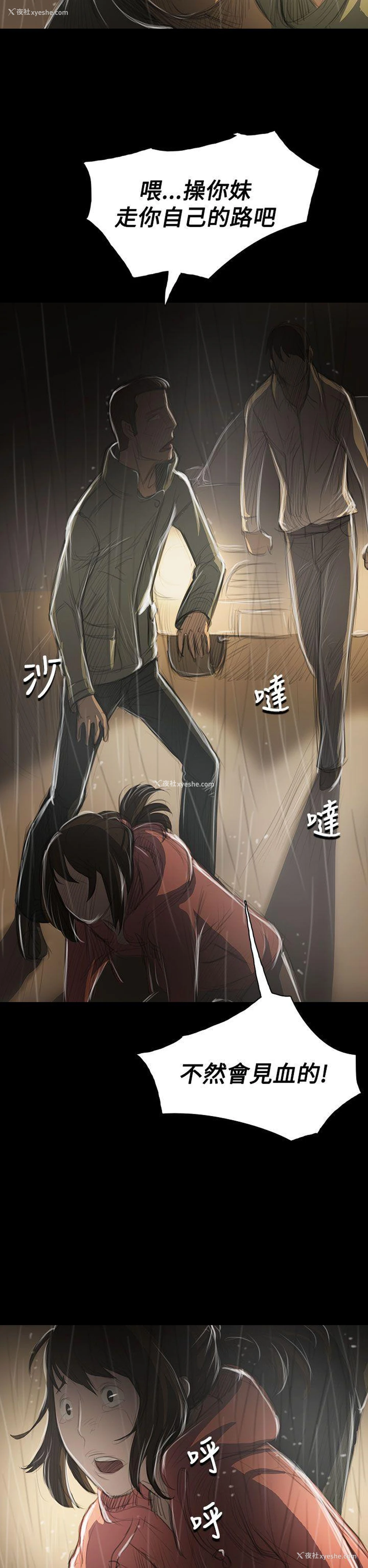 2P - 姊姊: 莲
