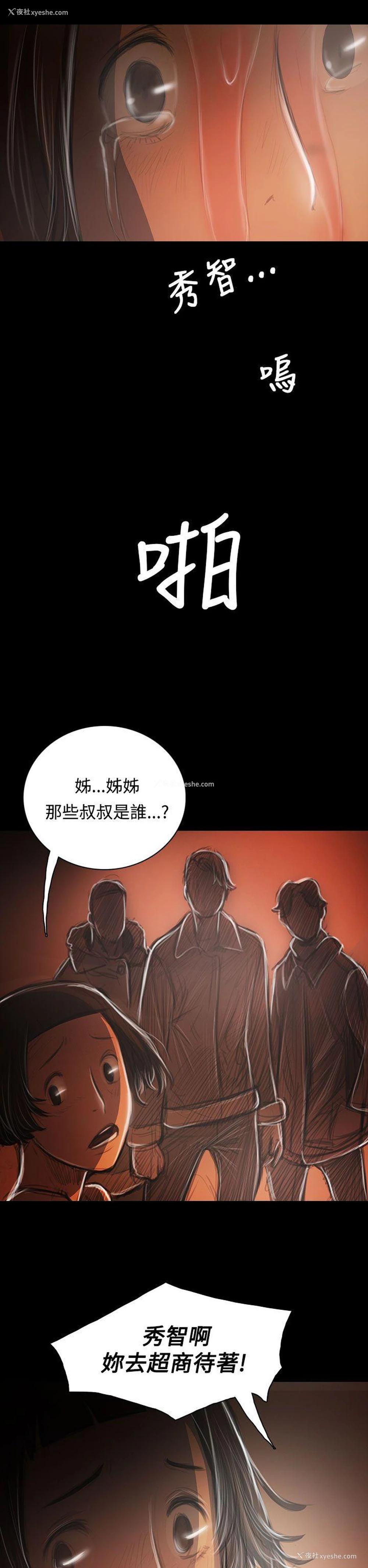 32P - 姊姊: 莲