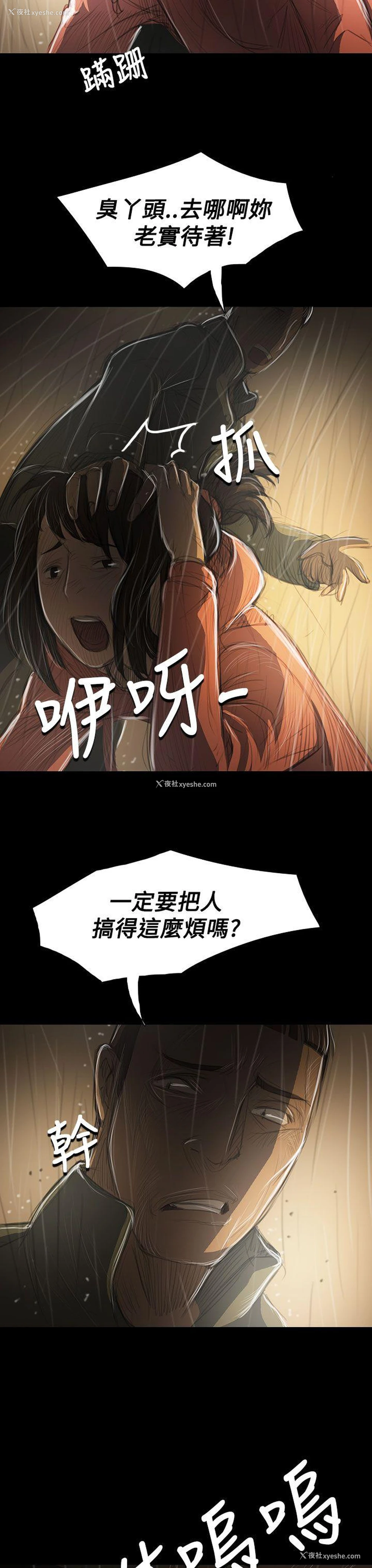 3P - 姊姊: 莲