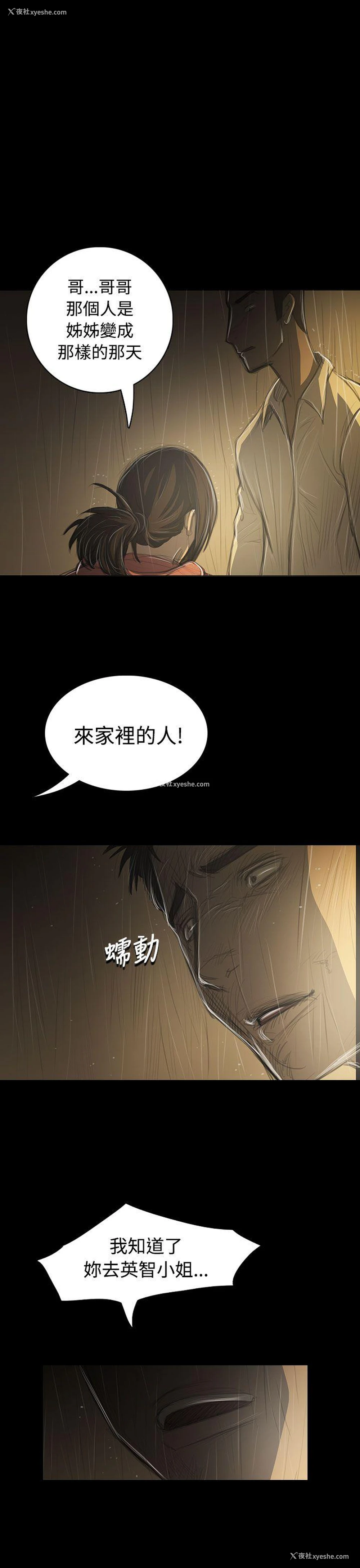 7P - 姊姊: 莲