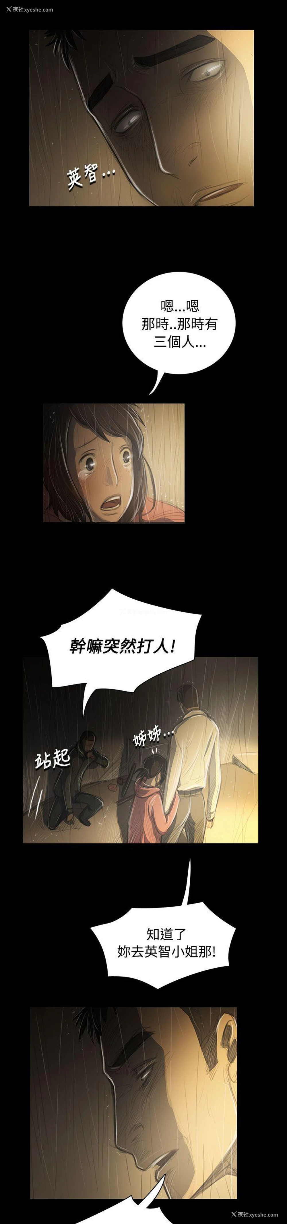 8P - 姊姊: 莲