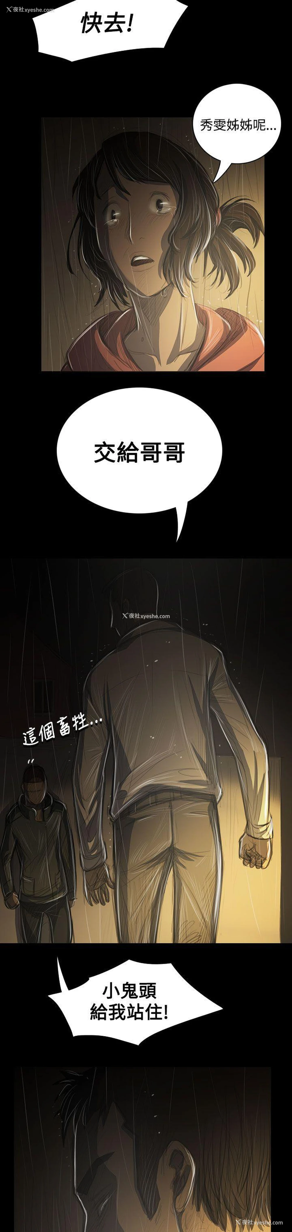 9P - 姊姊: 莲