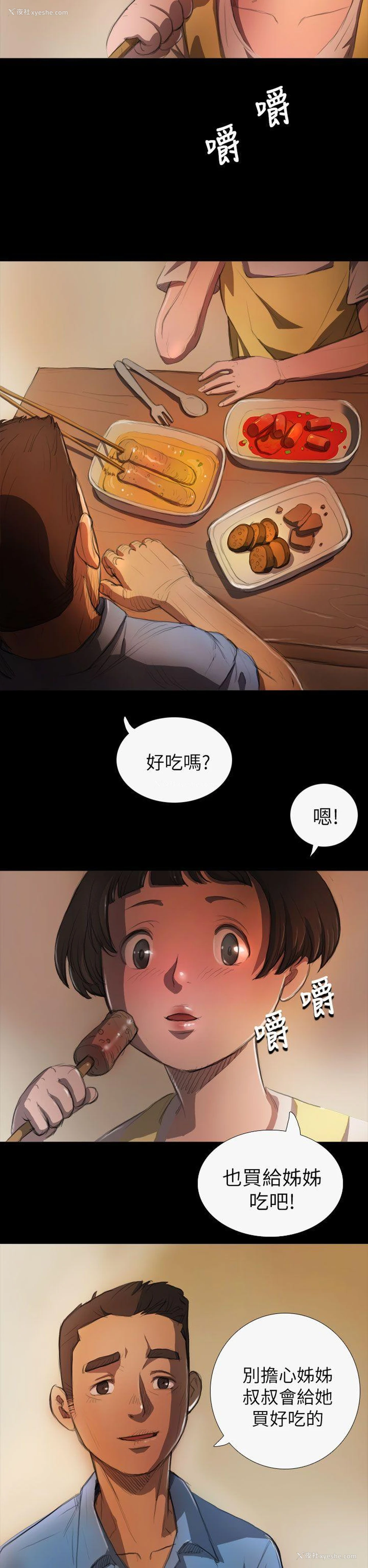 12P - 姊姊: 莲