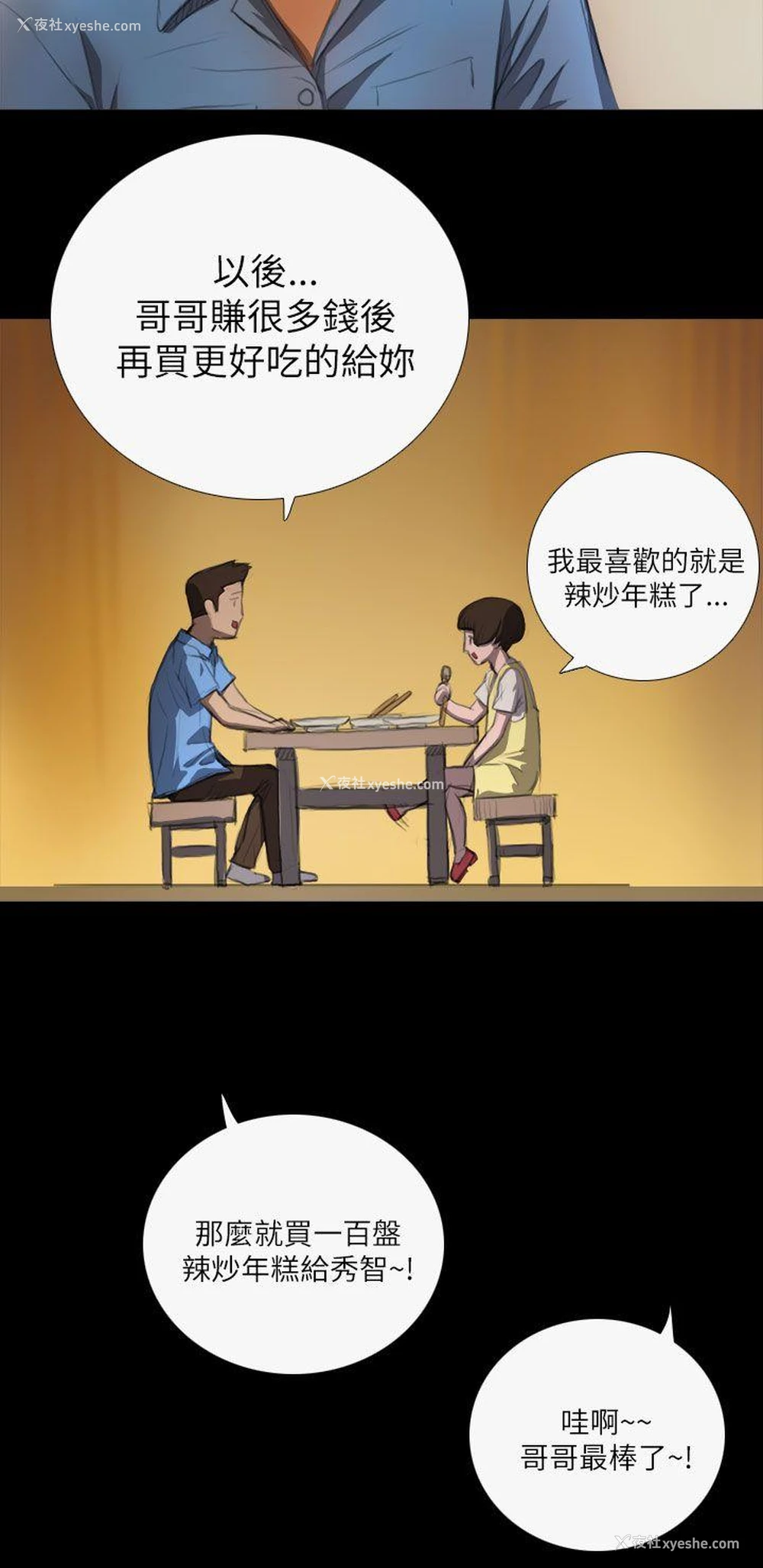 13P - 姊姊: 莲