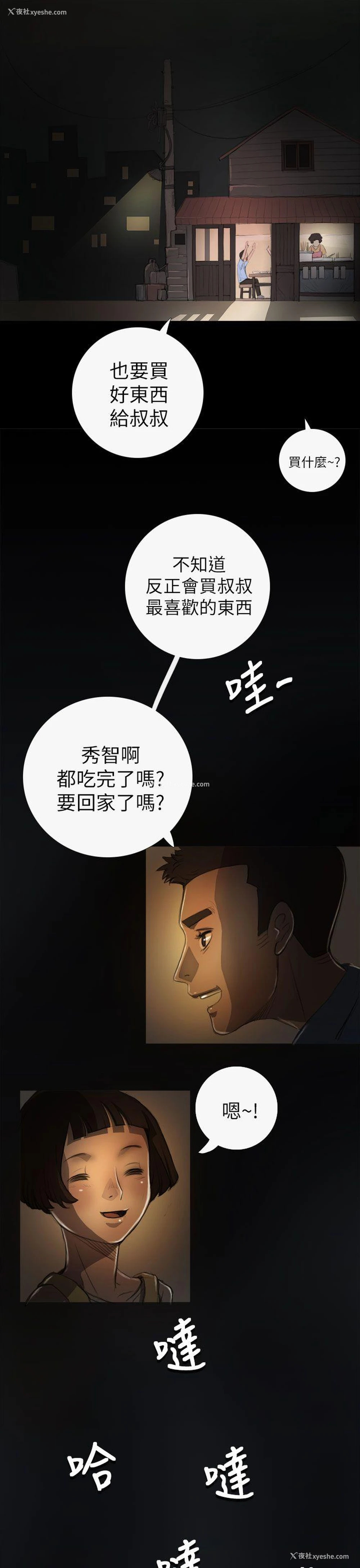 14P - 姊姊: 莲
