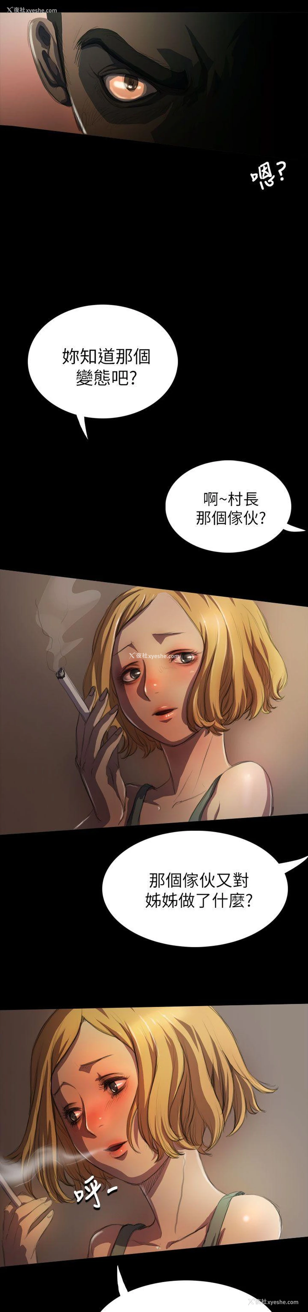 18P - 姊姊: 莲