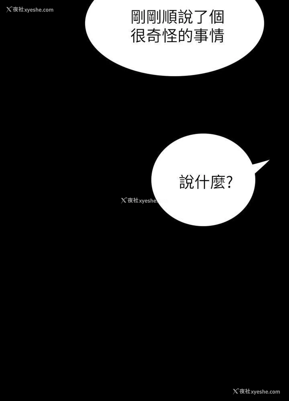 19P - 姊姊: 莲