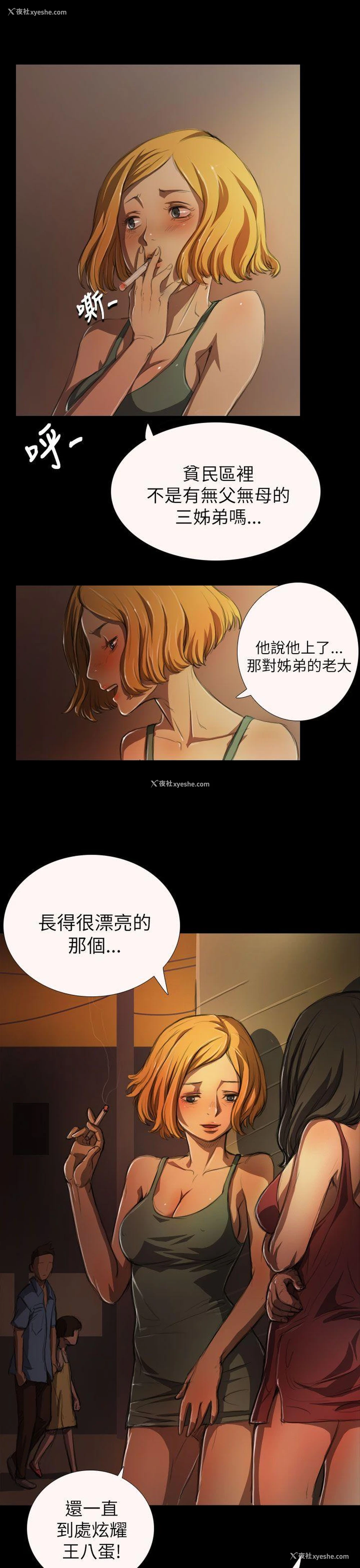 20P - 姊姊: 莲