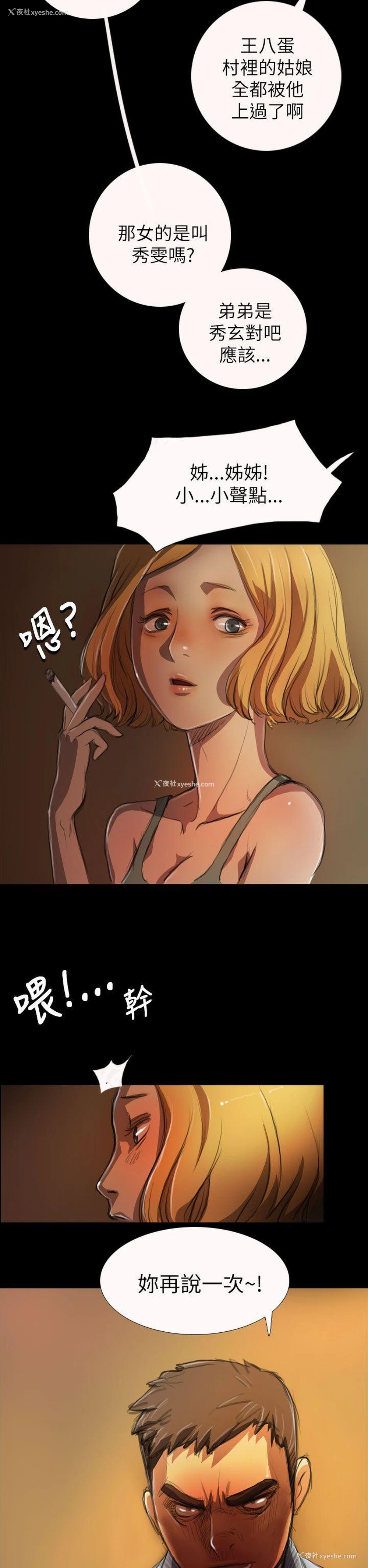 21P - 姊姊: 莲