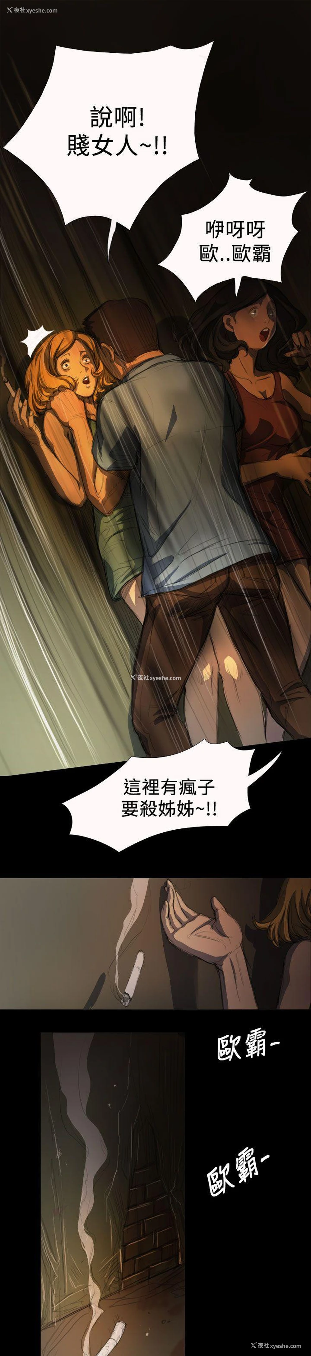 23P - 姊姊: 莲