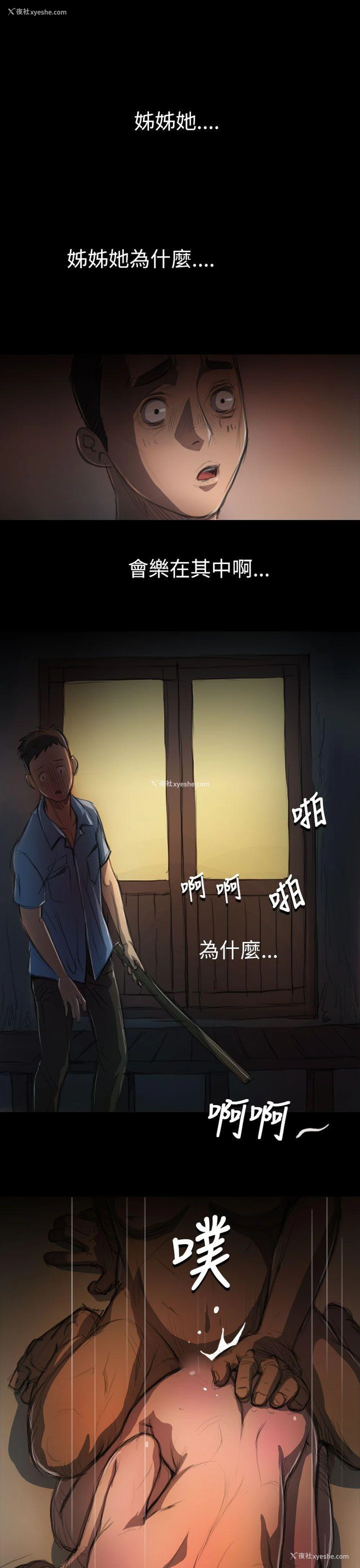 29P - 姊姊: 莲