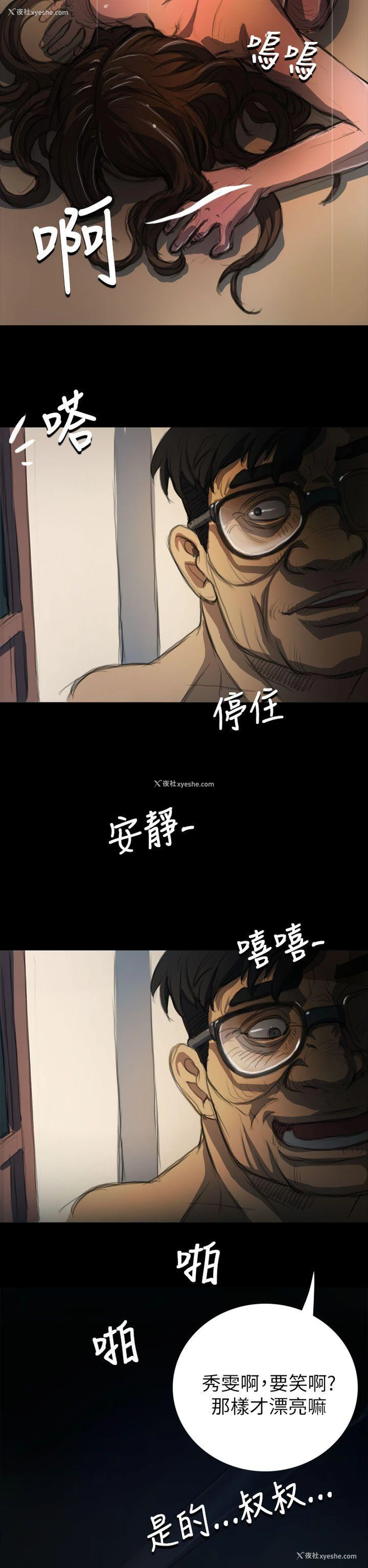 30P - 姊姊: 莲
